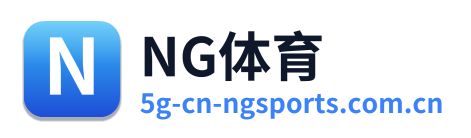 NG体育